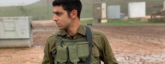 صورة الجندي المقتول في جنين