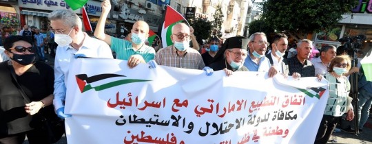 مسيرة رام الله