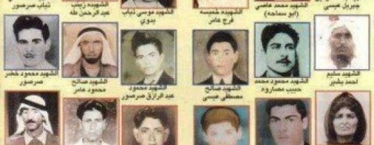 شهداء المجزرة