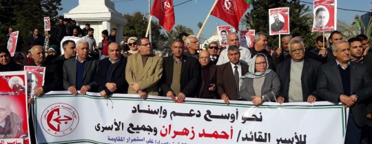 وقفة داعمة للأسير أحمد زهران بغزة - ارشيف