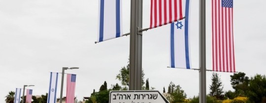 السفارة الأميركية في الكيان 