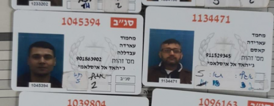 الأسرى الستة