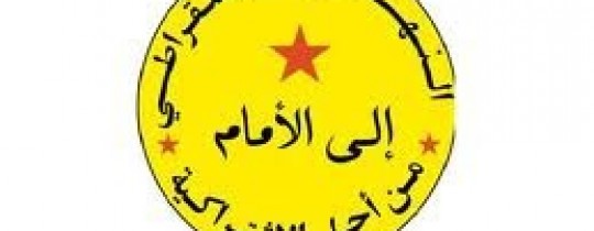 النهج الديمقراطي المغربي