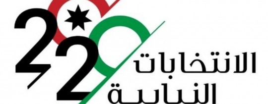 الانتخابات الاردنية