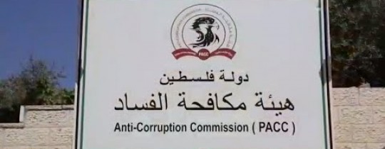 مكافحة الفساد ومكتب جنيف للرقابة يُوقّعان مُذكرة تفاهم