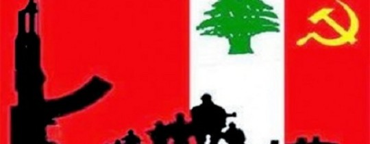 الحزب الشيوعي اللبناني