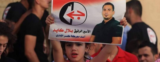 الحرية لبلال كايد