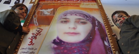 الأسيرة لينا الجربوني - أقدم أسيرة في سجون الاحتلال