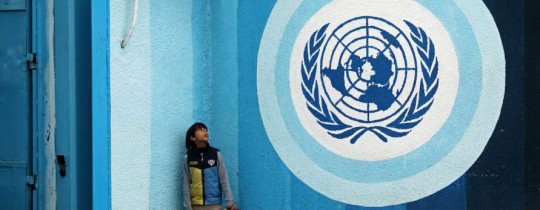 تعبيرية - مقر الأونروا بغزة