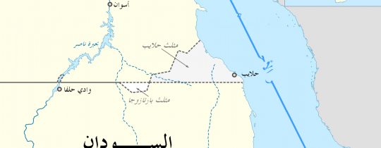 مثلث حلايب