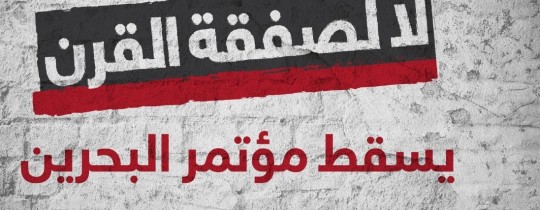 صفقة القرن.jpeg