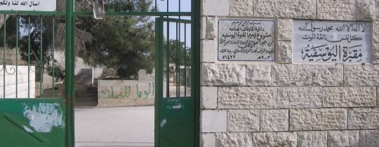 بلدية الاحتلال في القدس تستولي على أجزاء من مقبرة اليوسفية