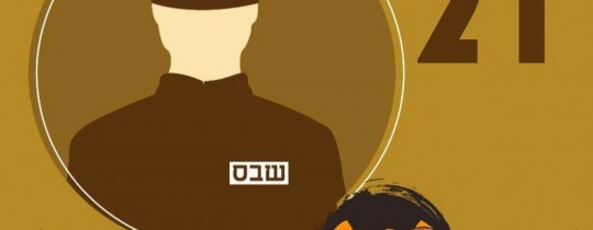 اليوم 21 للإضراب