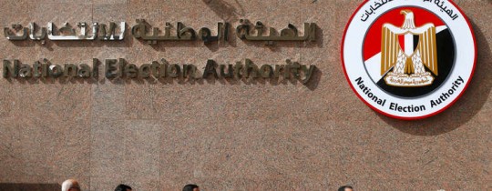 الهيئة الوطنية للانتخابات