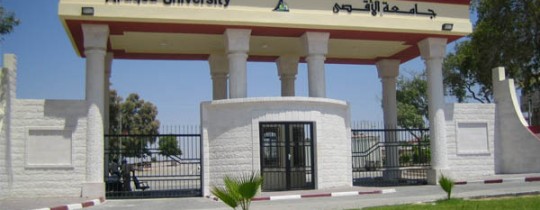 جامعة الأقصى