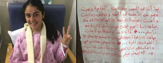 الأسيرة نتالي شوخة ورسالتها لعائلتها بتاريخ 6 أكتوبر الماضي- بعد 5 شهور على اعتقالها