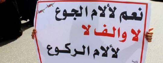 الإضراب