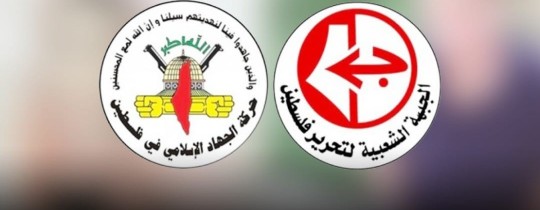 الجبهة والجهاد