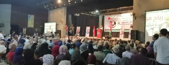 جانب من الحفل التأبيني للمناضل رباح مهنا 