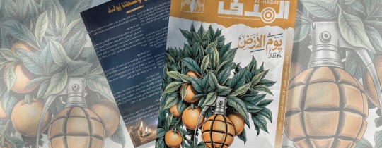 Al Hadaf - 1555 - 81 - Mar-2026