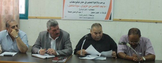 صورة من حفل التوقيع