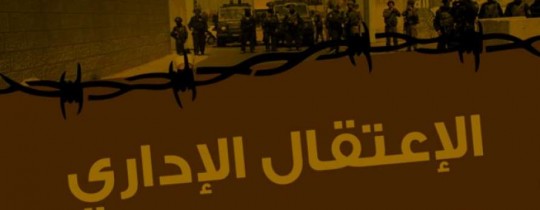 الاحتلال يجدد الاعتقال الإداري للأسير يوسف السعدي