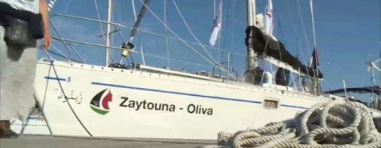 سفينة زيتونة تمت السيطرة عليها قبل وصولها لغزة وتمّ جرها إلى 