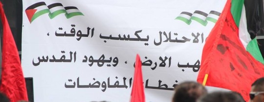 لا للمفاوضات