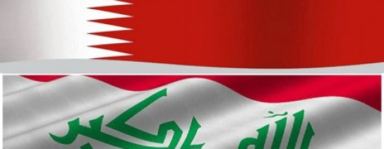 العراق البحرين