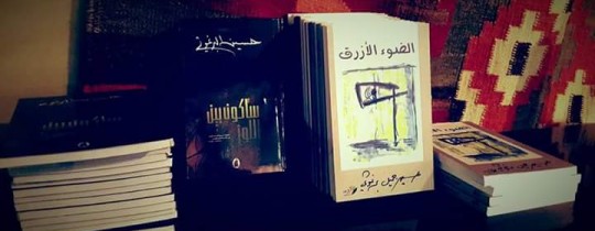 حسين البرغوثي