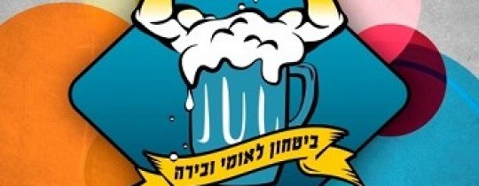 شعار الحملة