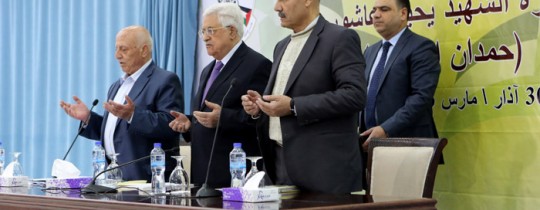 الدورة العاشرة للمجلس الاستشاري لحركة فتح