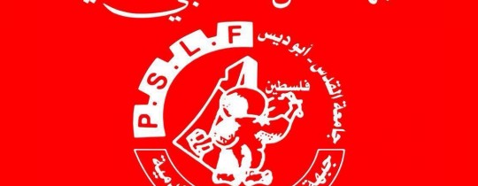 جبهة العمل الطلابي التقدمية