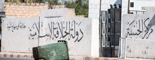 مدينة الرقّة السورية