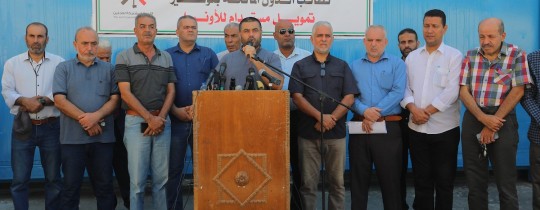 خلال المؤتمر في غزة