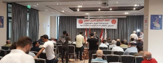 اللقاء اليساري العربي العاشر 