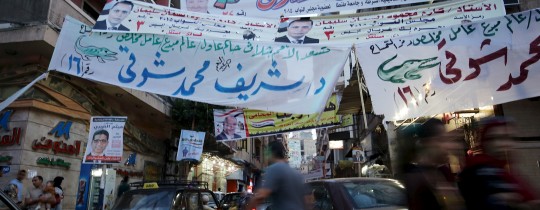 يافطات من الحملة الانتخابية
