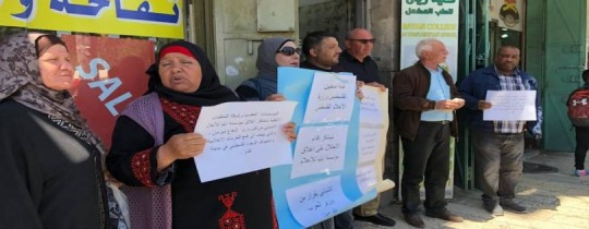 وقفة احتجاجية ضد قرار إغلاق مؤسسة 