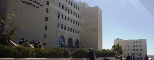 جامعة الخليل - أرشيف 