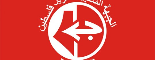 الشعبية: تصريحات المجرم 