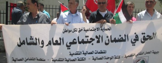 تظاهرات تطالب بفانون ضمان اجتماعي عادل