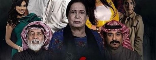 مسلسل أم هارون