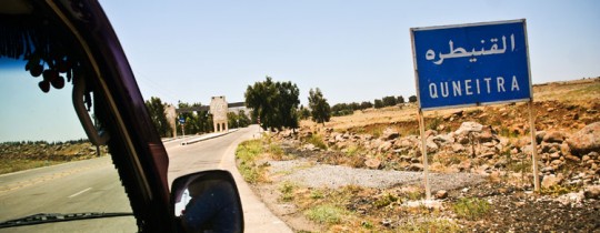 القنيطرة