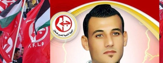 الشهيد محمد أبو ناجي