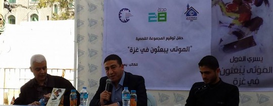 خلال حفل توقيع 