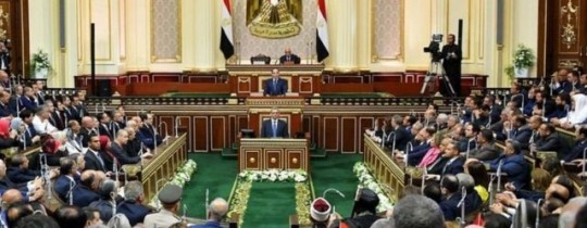 مجلس النواب المصري