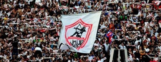 جماهير الزمالك
