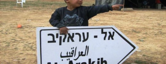 العراقيب