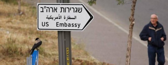 شارع السفارة في القدس المحتلة 