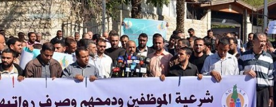 أرشيف: اعتصام لموظفي غزة للمطالبة بحقوقهم 